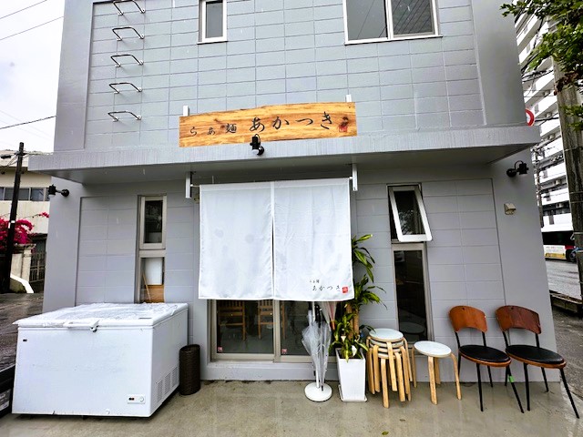 うるま市 らぁ麵あかつき 店舗外観写真