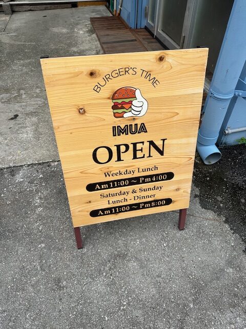 北谷 ハンバーガー IMUA 看板