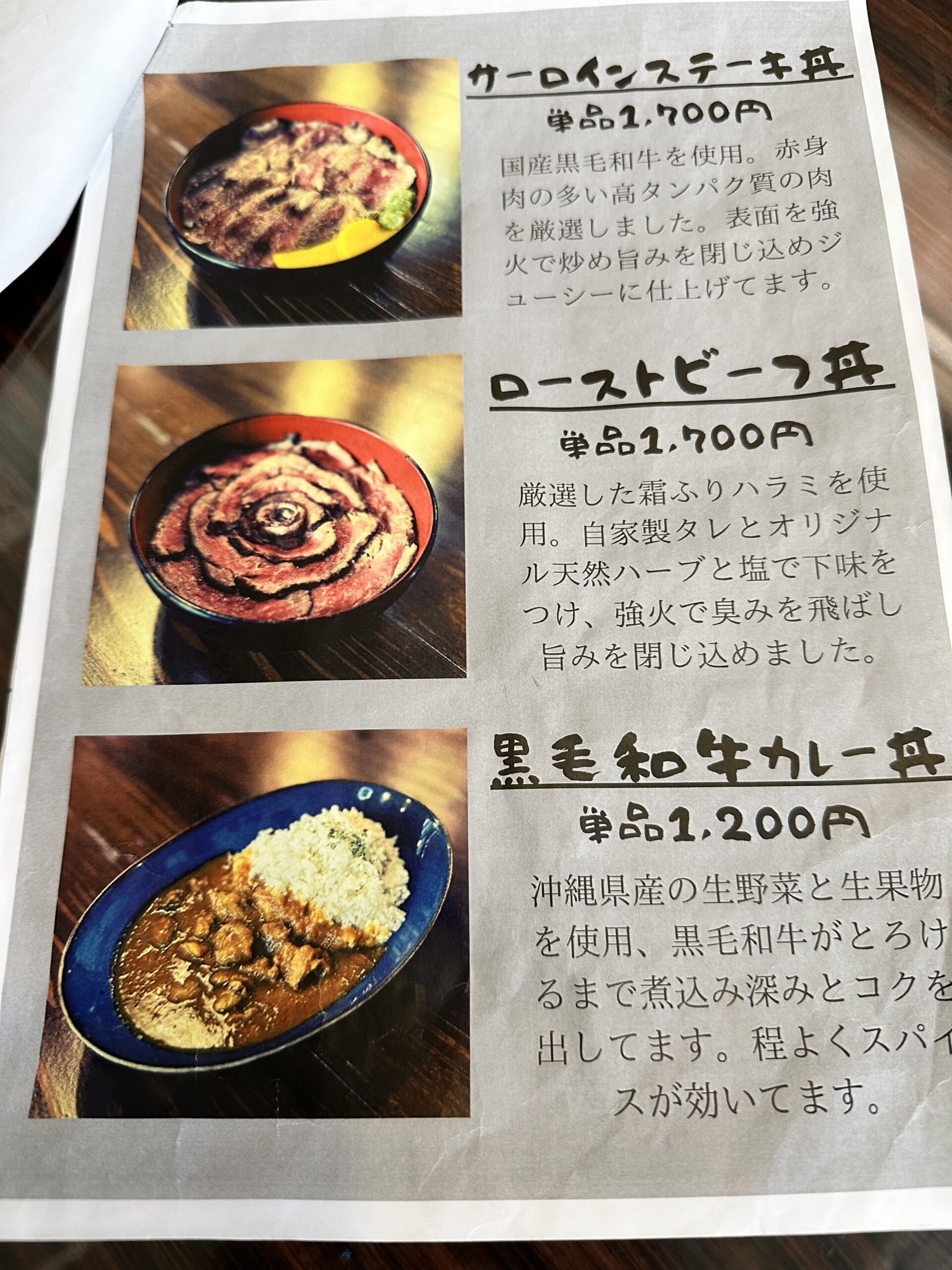 熟成焼肉 あらた 糸満店 メニュー③