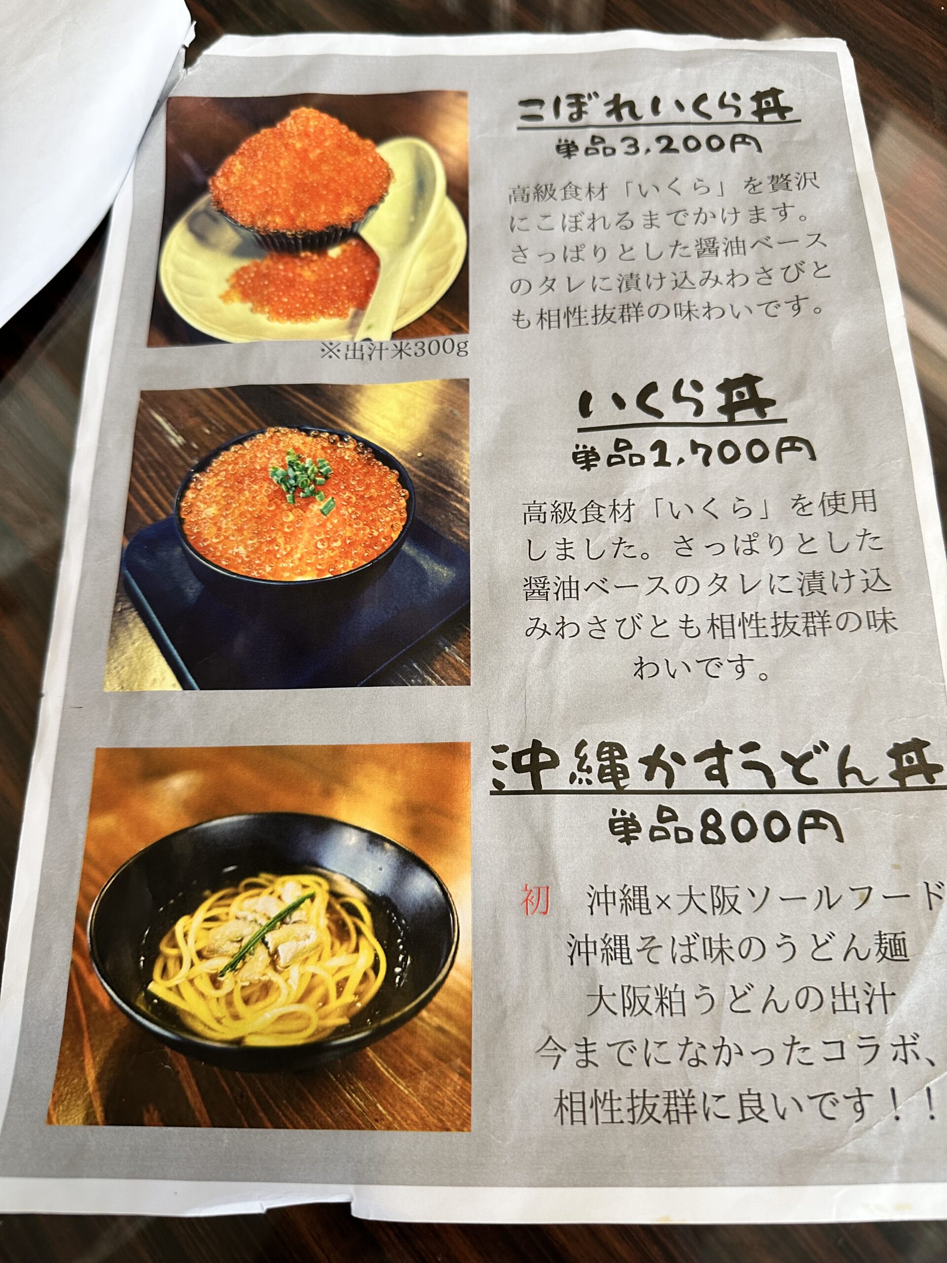 熟成焼肉 あらた 糸満店 メニュー④